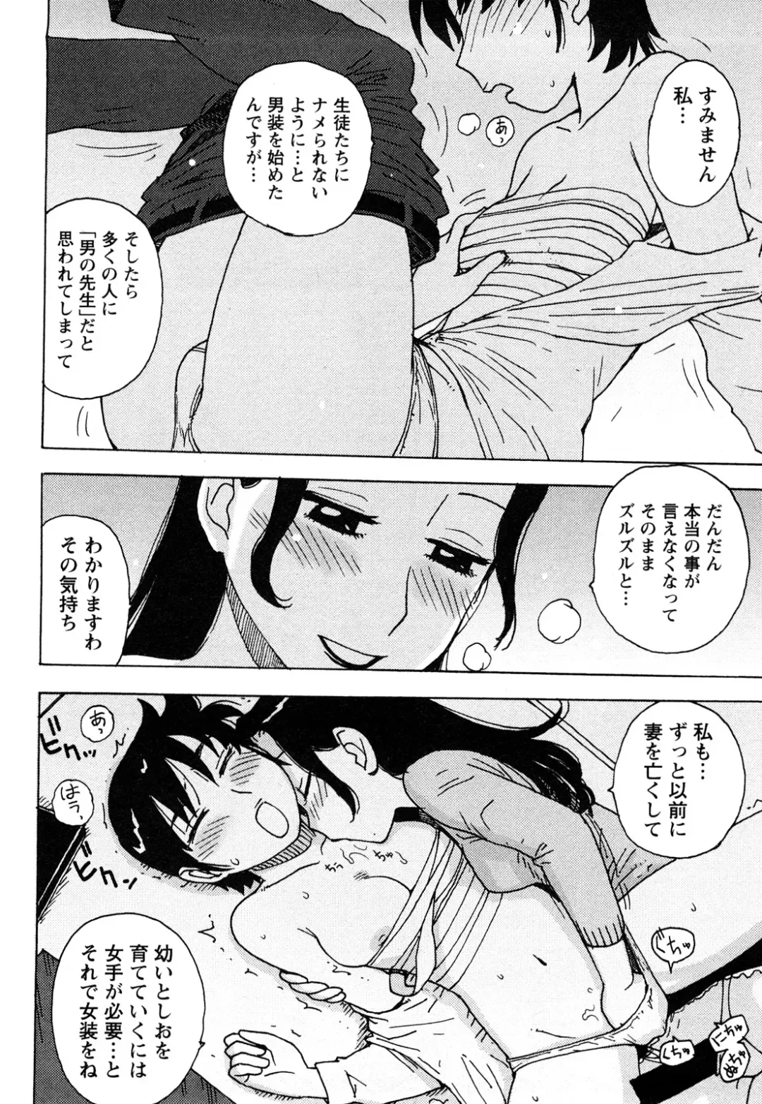 [Karma Tatsurou] Hadakana Fhentai - Page 117