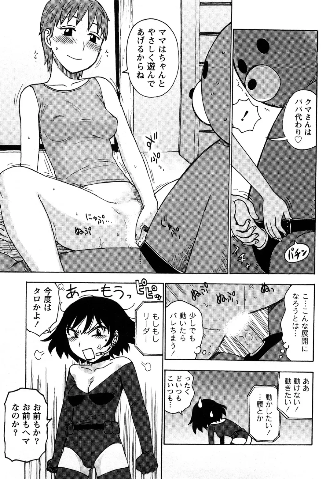 [Karma Tatsurou] Hadakana Fhentai - Page 132