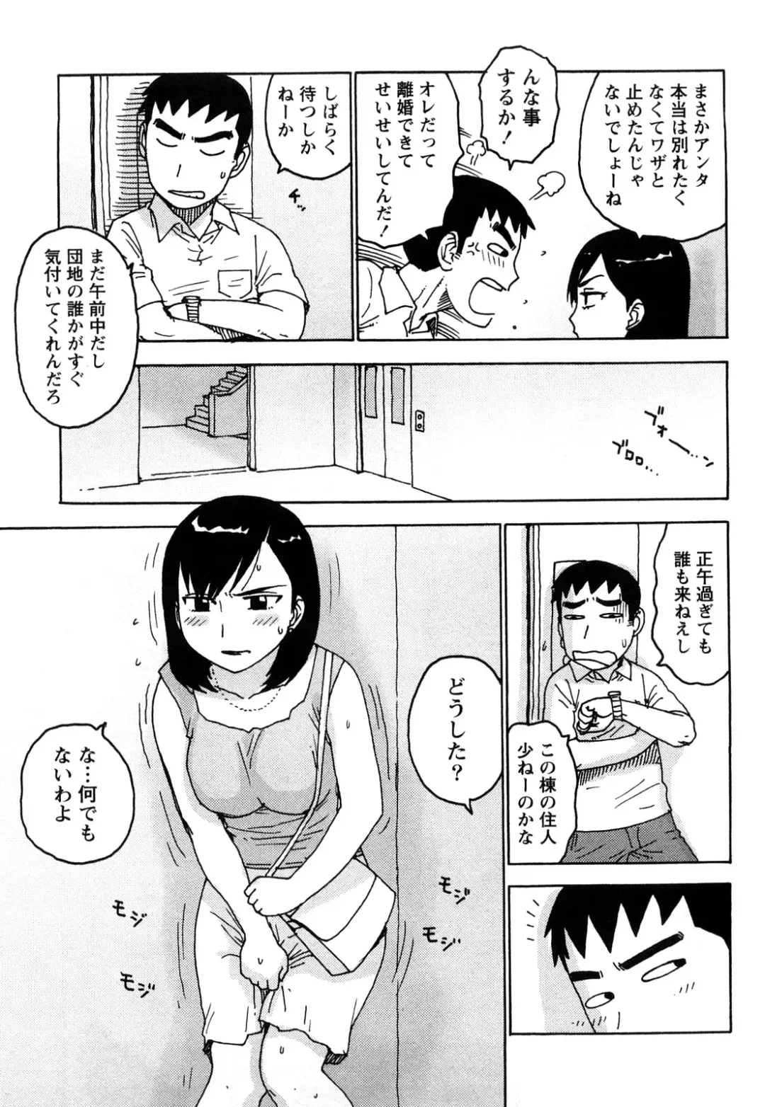 [Karma Tatsurou] Hadakana Fhentai - Page 146