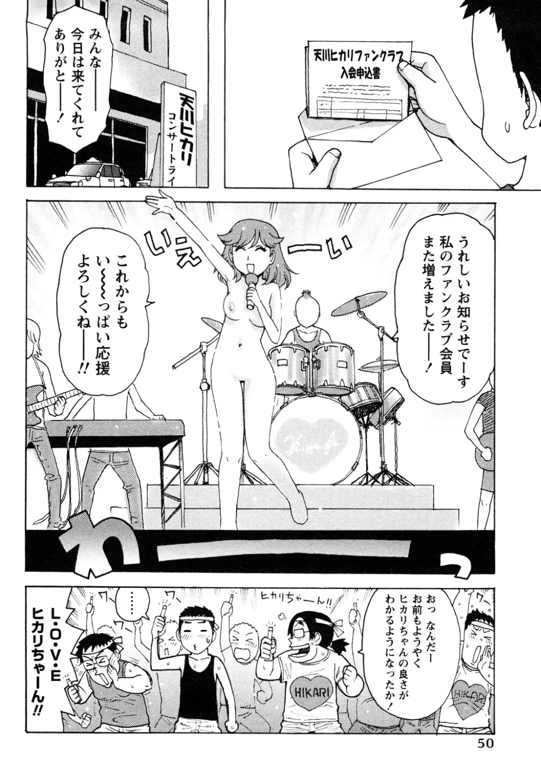 [Karma Tatsurou] Hadakana Fhentai - Page 53