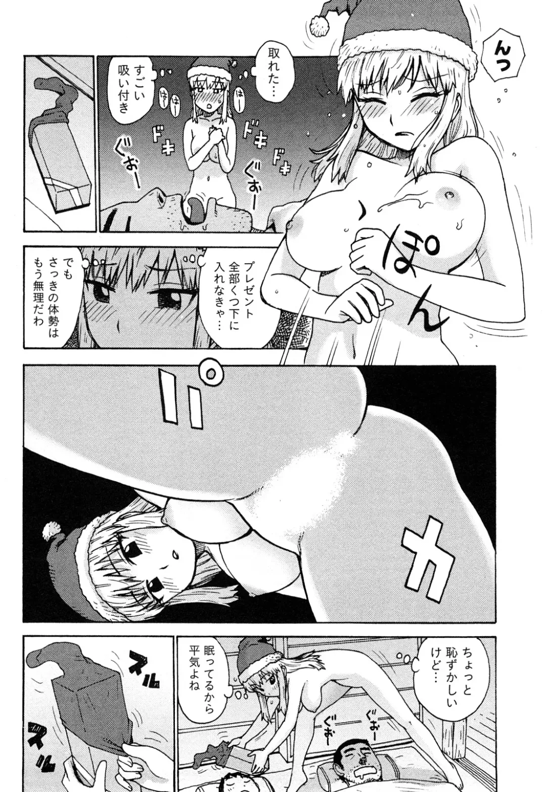 [Karma Tatsurou] Hadakana Fhentai - Page 65