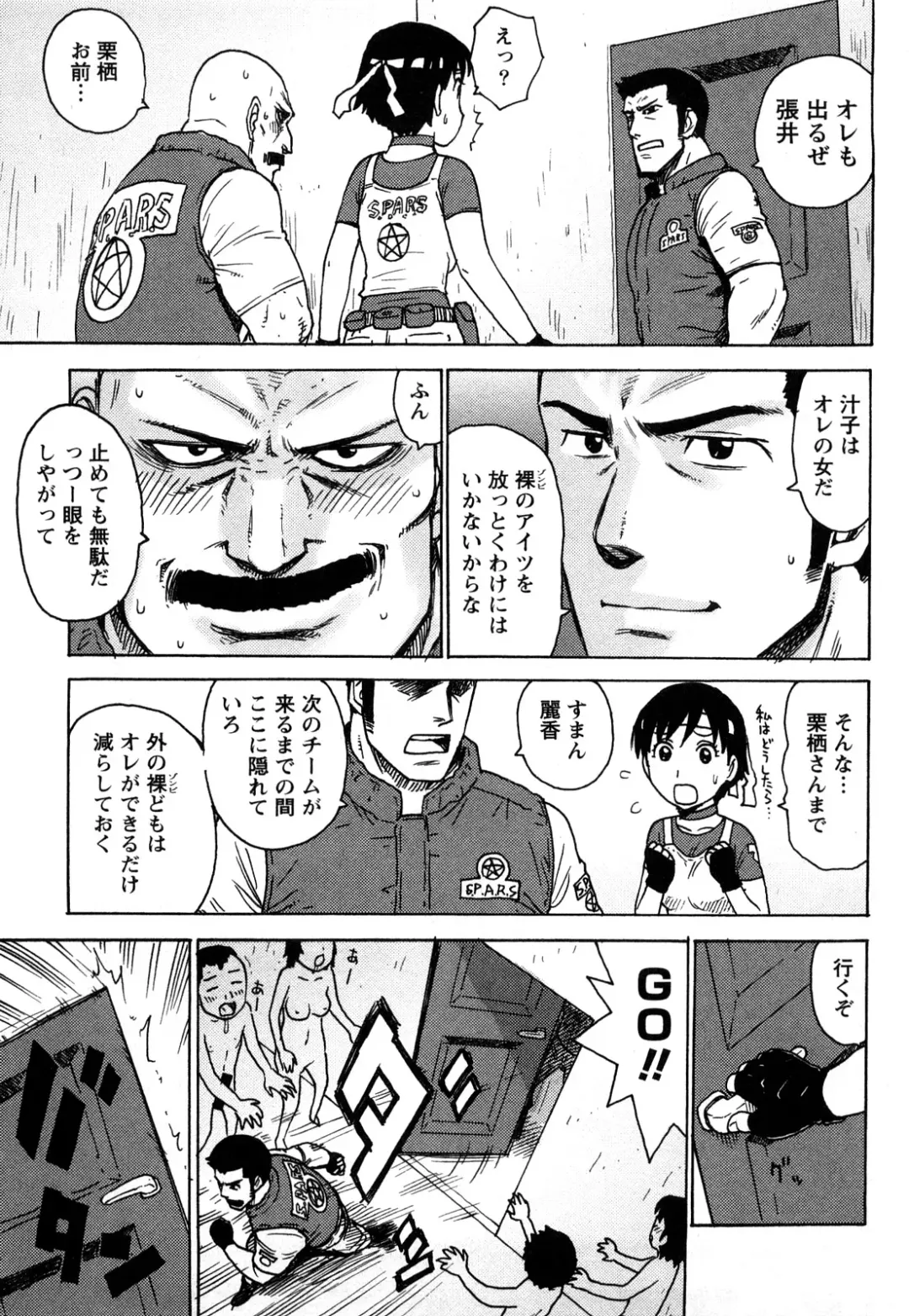 [Karma Tatsurou] Hadakana Fhentai - Page 90