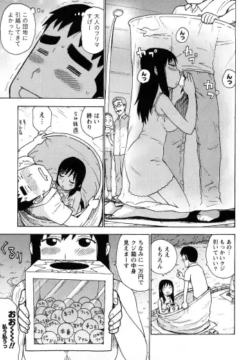 [Karma Tatsurou] Hadakana Fhentai - Page 124