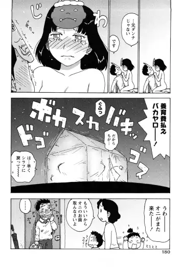 [Karma Tatsurou] Hadakana Fhentai - Page 183