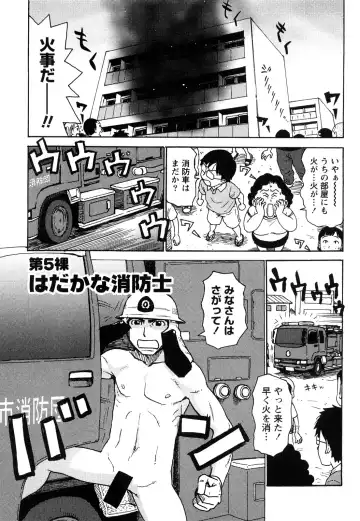 [Karma Tatsurou] Hadakana Fhentai - Page 38