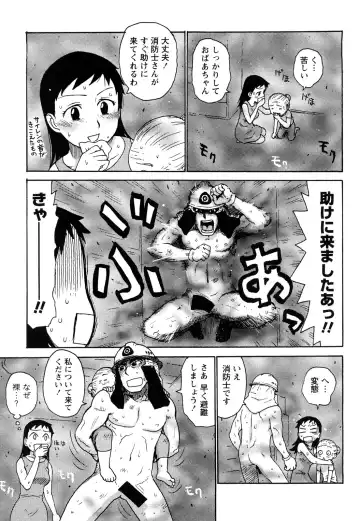 [Karma Tatsurou] Hadakana Fhentai - Page 40