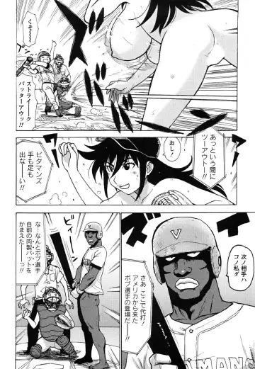 [Karma Tatsurou] Hadakana Fhentai - Page 57