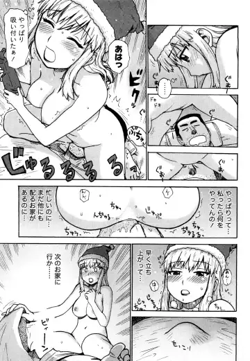 [Karma Tatsurou] Hadakana Fhentai - Page 66