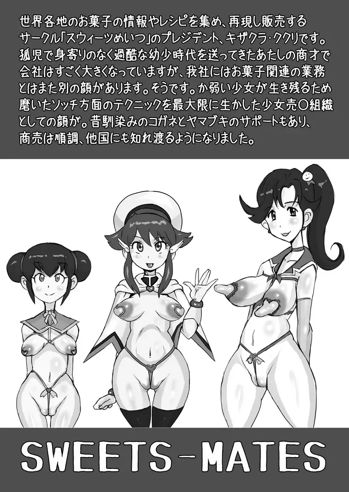 [Miyawoo] DANGAN-Z-plus Fhentai - Page 18