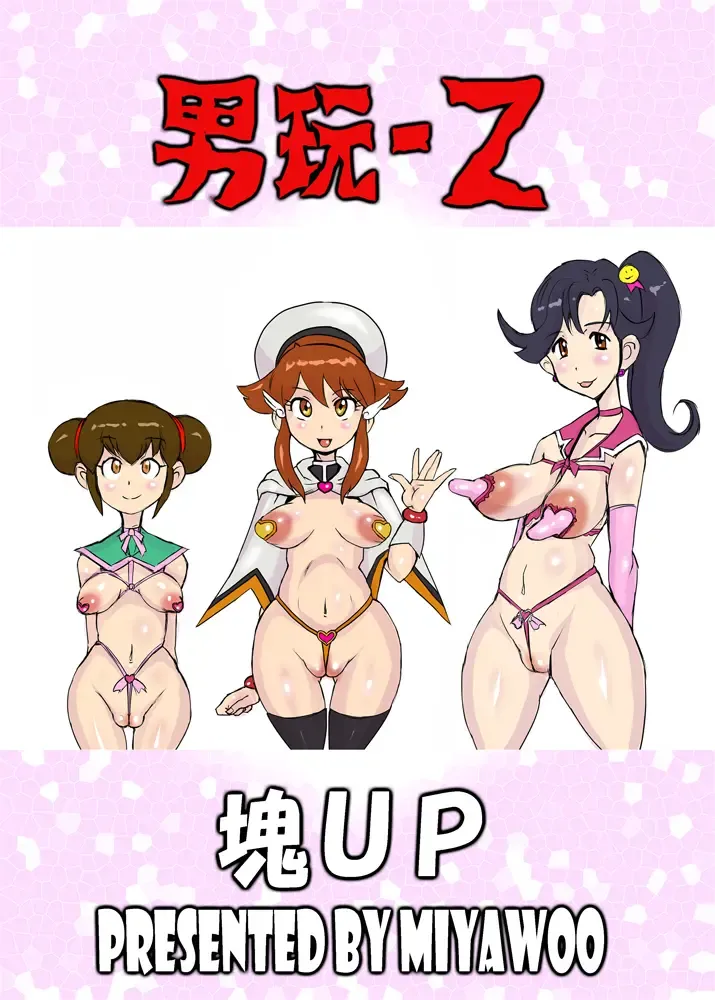 [Miyawoo] DANGAN-Z-plus Fhentai - Page 22