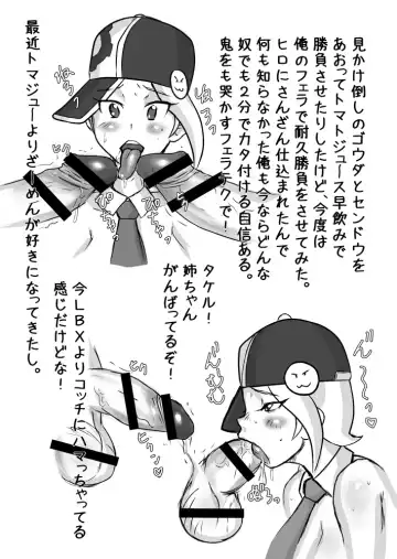 [Miyawoo] DANGAN-Z-plus Fhentai - Page 13