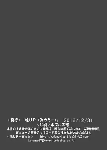 [Miyawoo] DANGAN-Z-plus Fhentai - Page 21