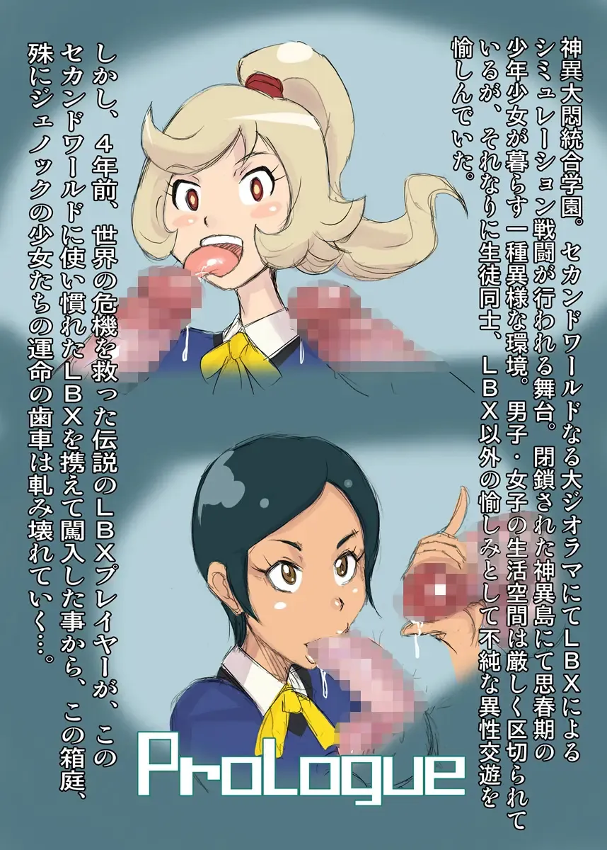 [Miyawoo] Damubaru senki WARS Fhentai - Page 3