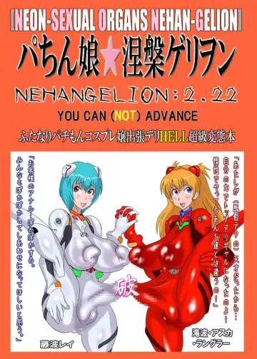 Read [Hayakawa Ken - Miyawoo] Pachinko Nehangelion: 2.22 - Fhentai