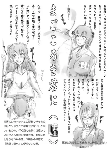 [Hayakawa Ken - Miyawoo] Pachinko Nehangelion: 2.22 Fhentai - Page 7