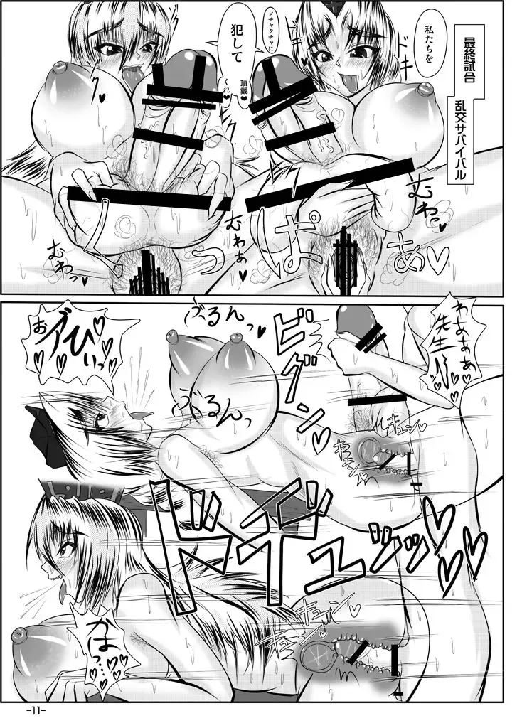 [Ueda John] EIRINvsKAMISHIRASAWA Fhentai - Page 13