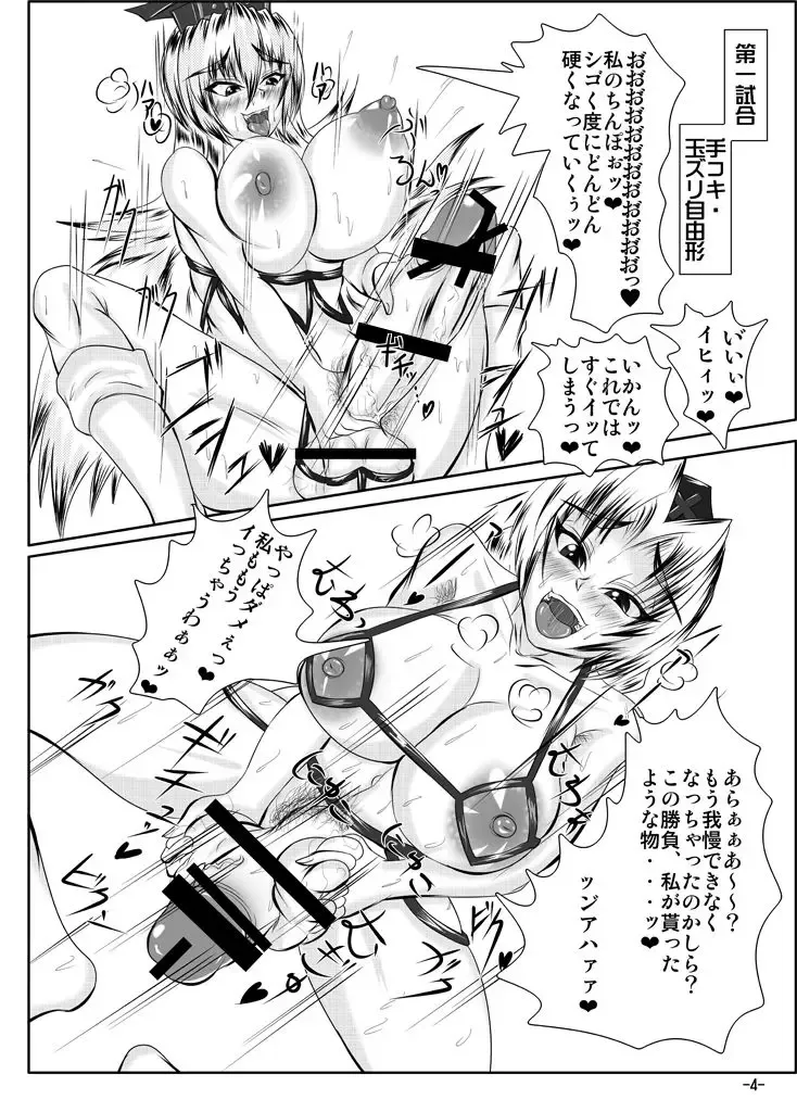 [Ueda John] EIRINvsKAMISHIRASAWA Fhentai - Page 6