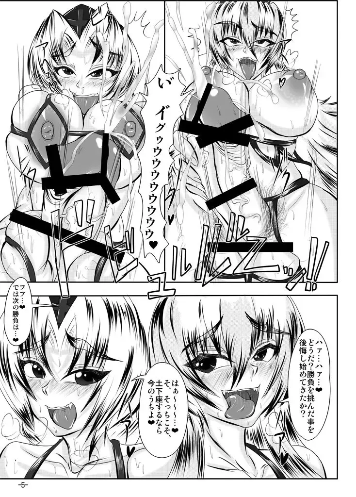 [Ueda John] EIRINvsKAMISHIRASAWA Fhentai - Page 7