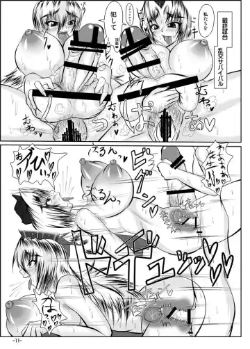 [Ueda John] EIRINvsKAMISHIRASAWA Fhentai - Page 13