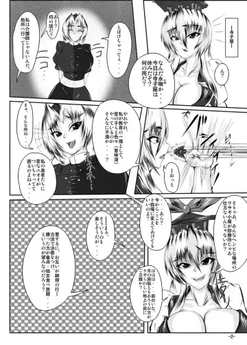 [Ueda John] EIRINvsKAMISHIRASAWA Fhentai - Page 4