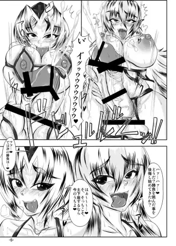 [Ueda John] EIRINvsKAMISHIRASAWA Fhentai - Page 7