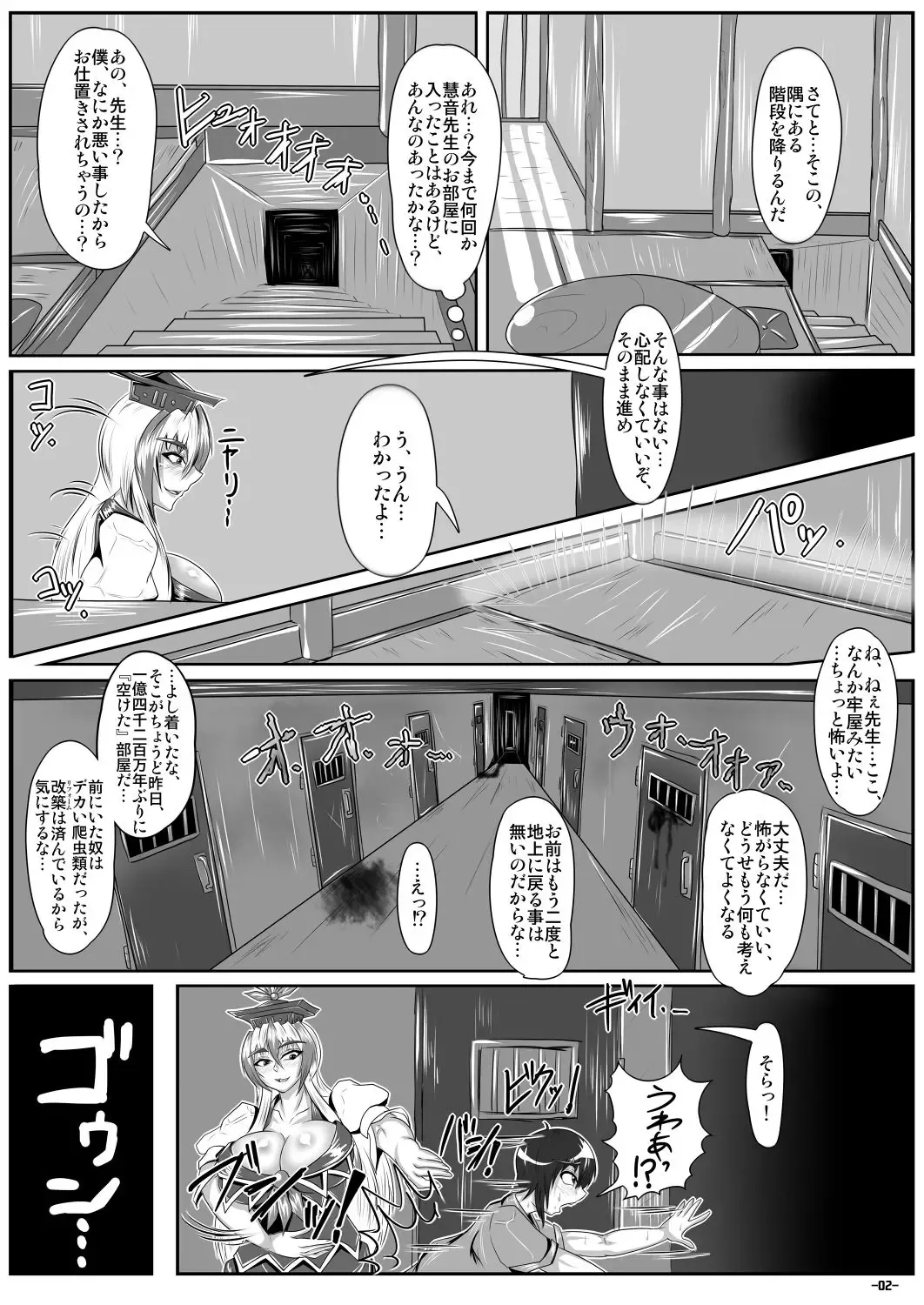 [Ueda John] Combustion Conversation Fhentai - Page 3