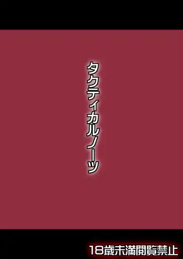 [Ueda John] Combustion Conversation Fhentai - Page 18