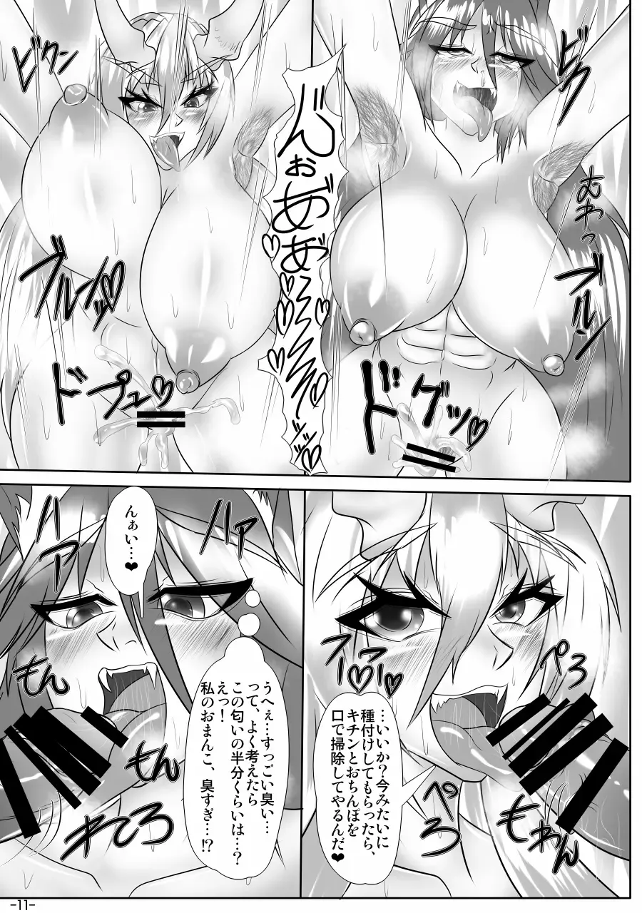 [Ueda John] Wakuwaku! Chikurin Koubi Kyoushitsu Fhentai - Page 12