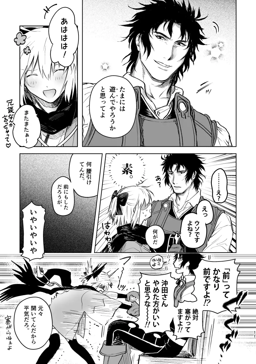 [Ohiya] Tsuyudaku Fhentai - Page 10