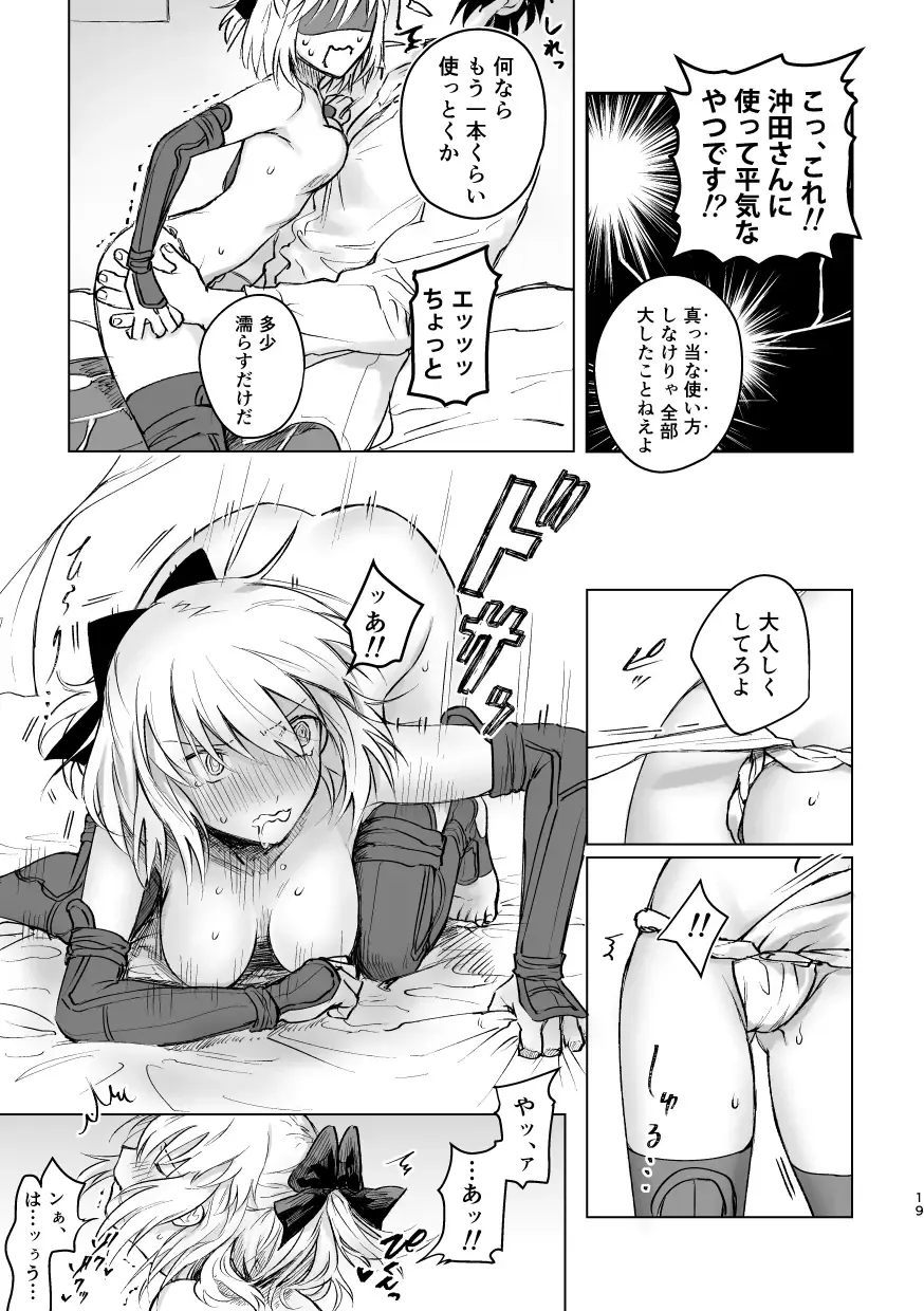[Ohiya] Tsuyudaku Fhentai - Page 18