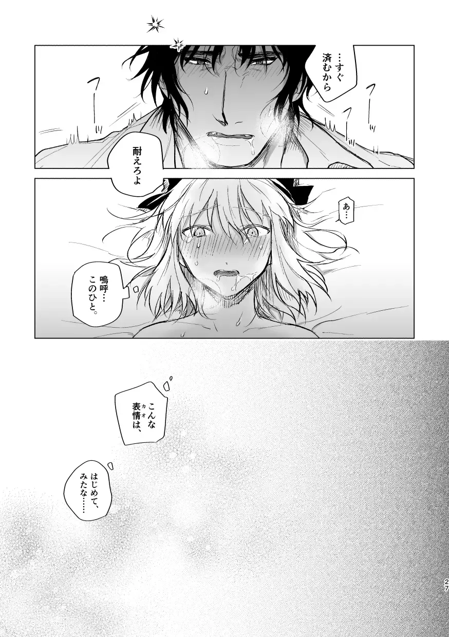 [Ohiya] Tsuyudaku Fhentai - Page 26