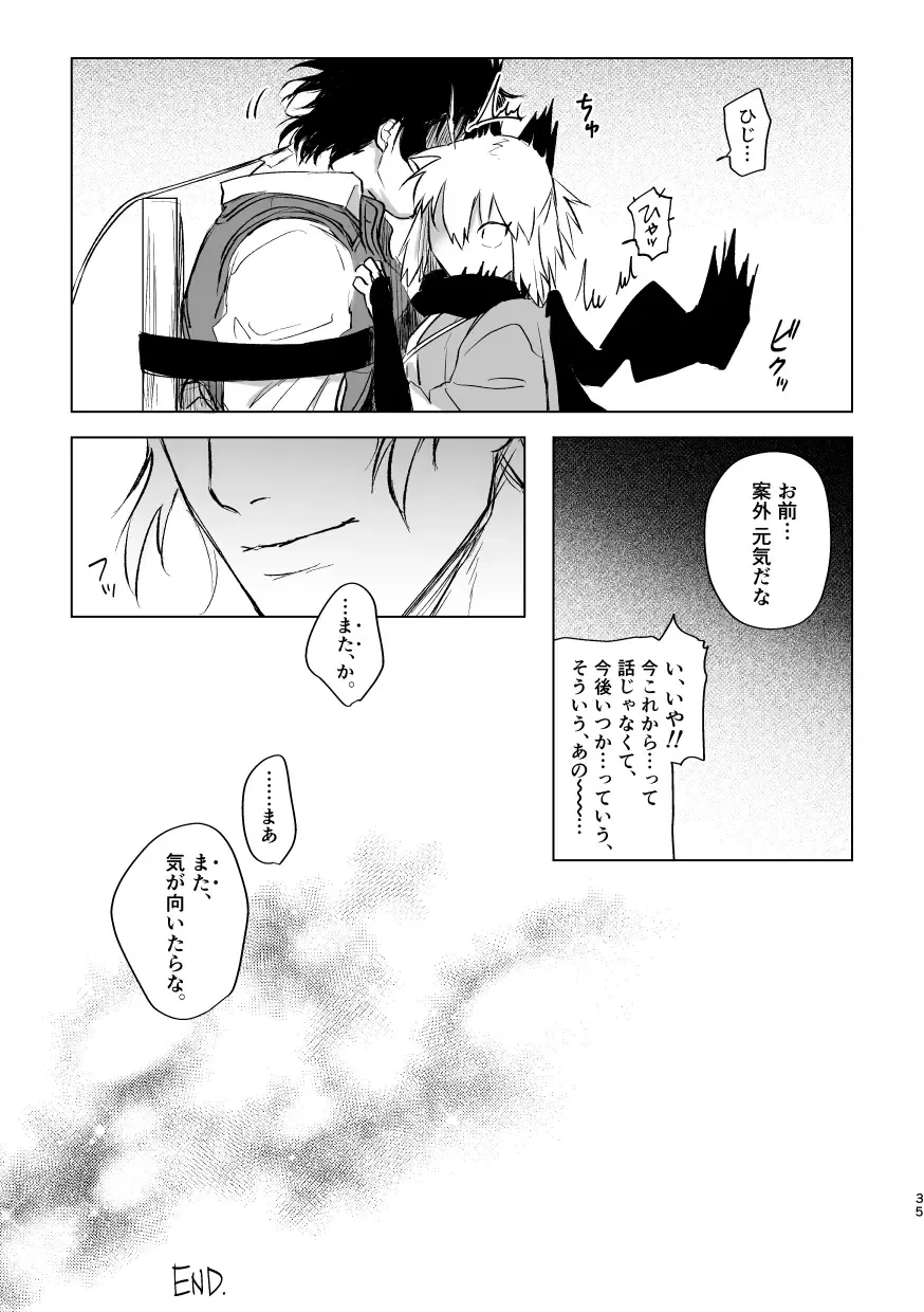 [Ohiya] Tsuyudaku Fhentai - Page 34