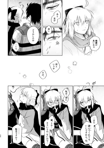 [Ohiya] Tsuyudaku Fhentai - Page 33