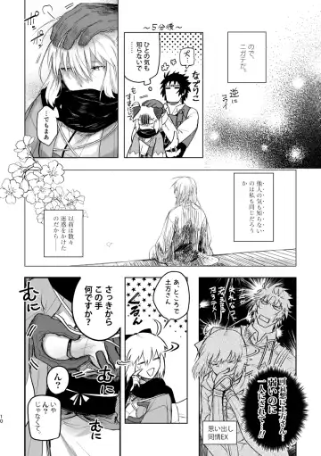 [Ohiya] Tsuyudaku Fhentai - Page 9