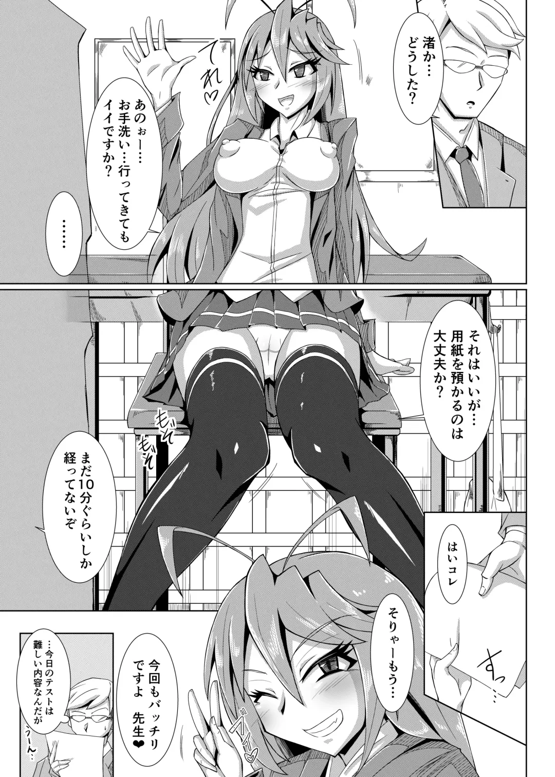 Haisetsu biyori Fhentai - Page 12