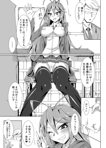 Haisetsu biyori Fhentai - Page 12