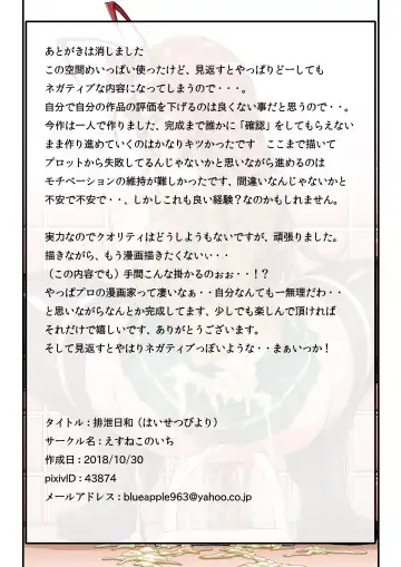 Haisetsu biyori Fhentai - Page 24