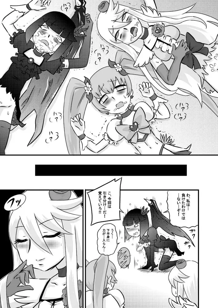 [7ten Paoki] Heart to Chinpo to SemenCatch PreCure 2 Fhentai - Page 15