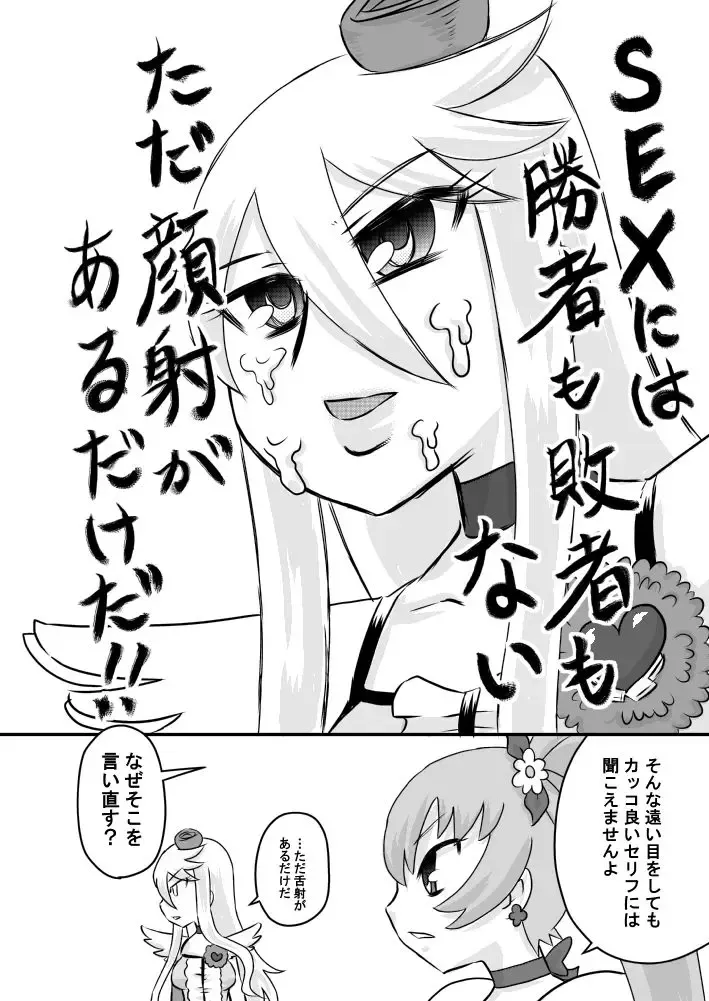 [7ten Paoki] Heart to Chinpo to SemenCatch PreCure 2 Fhentai - Page 16