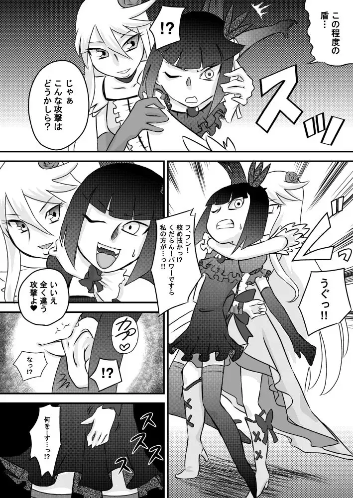 [7ten Paoki] Heart to Chinpo to SemenCatch PreCure 2 Fhentai - Page 4
