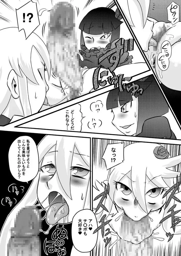 [7ten Paoki] Heart to Chinpo to SemenCatch PreCure 2 Fhentai - Page 6