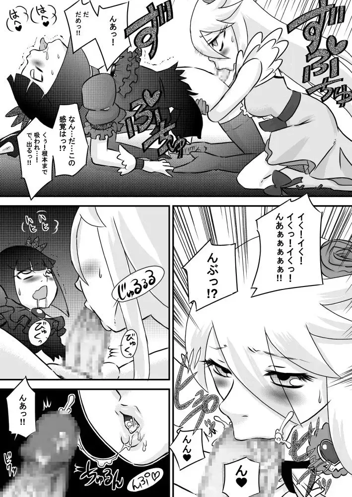 [7ten Paoki] Heart to Chinpo to SemenCatch PreCure 2 Fhentai - Page 7