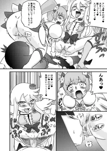 [7ten Paoki] Heart to Chinpo to SemenCatch PreCure 2 Fhentai - Page 12