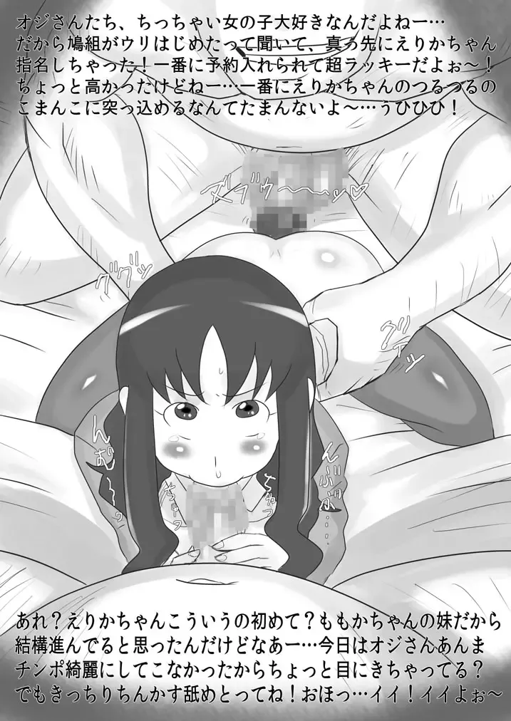 [Miyawoo] Suitoribenji＆hadobitchianrimiteddobajon・infiniti Fhentai - Page 14