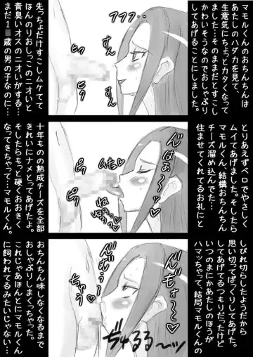 [Miyawoo] Suitoribenji＆hadobitchianrimiteddobajon・infiniti Fhentai - Page 29