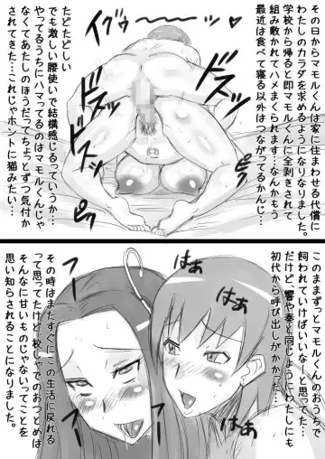 [Miyawoo] Suitoribenji＆hadobitchianrimiteddobajon・infiniti Fhentai - Page 30