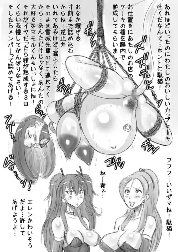 [Miyawoo] Suitoribenji＆hadobitchianrimiteddobajon・infiniti Fhentai - Page 38