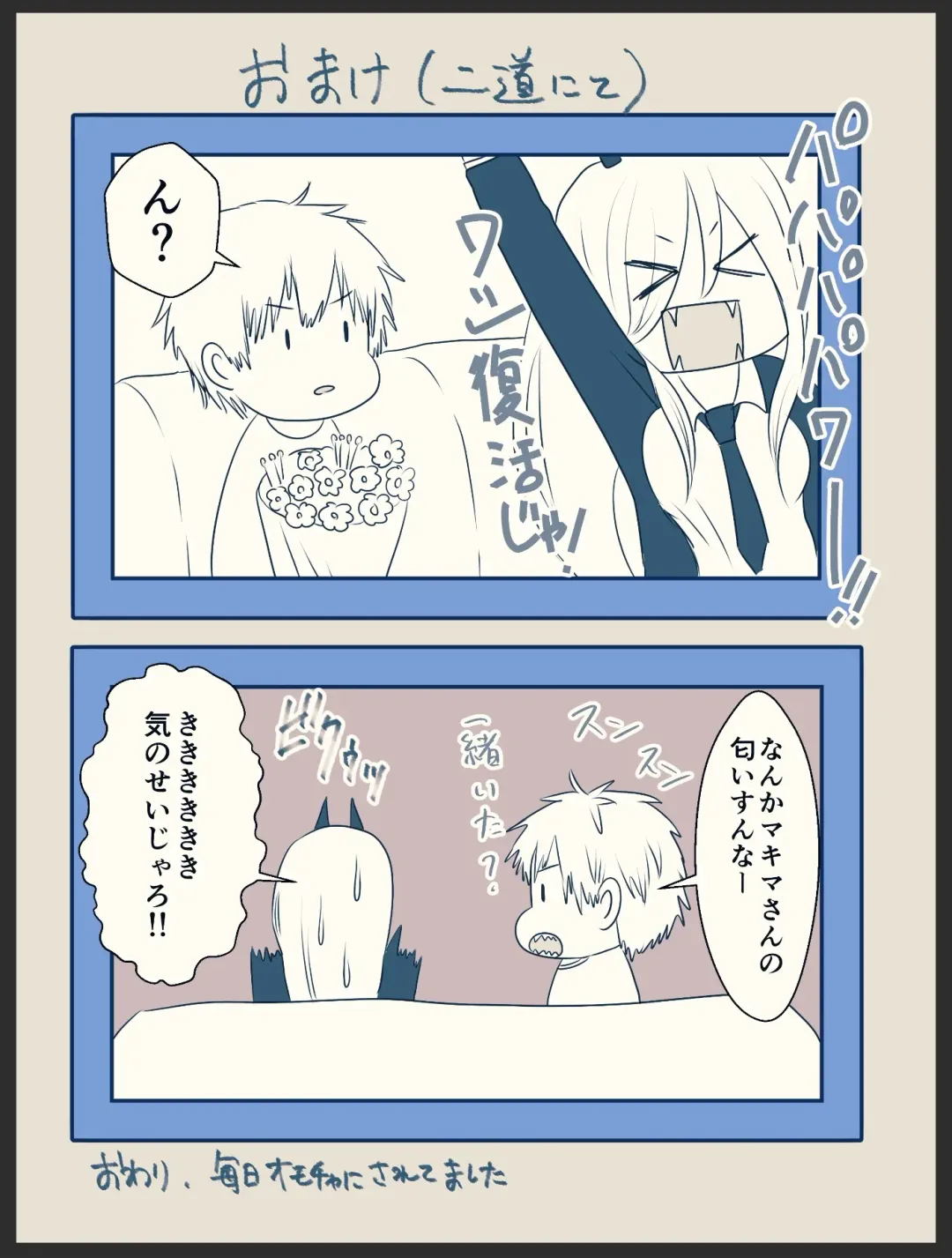 [Wanriky] MakiPower Yuri Manga Fhentai - Page 4