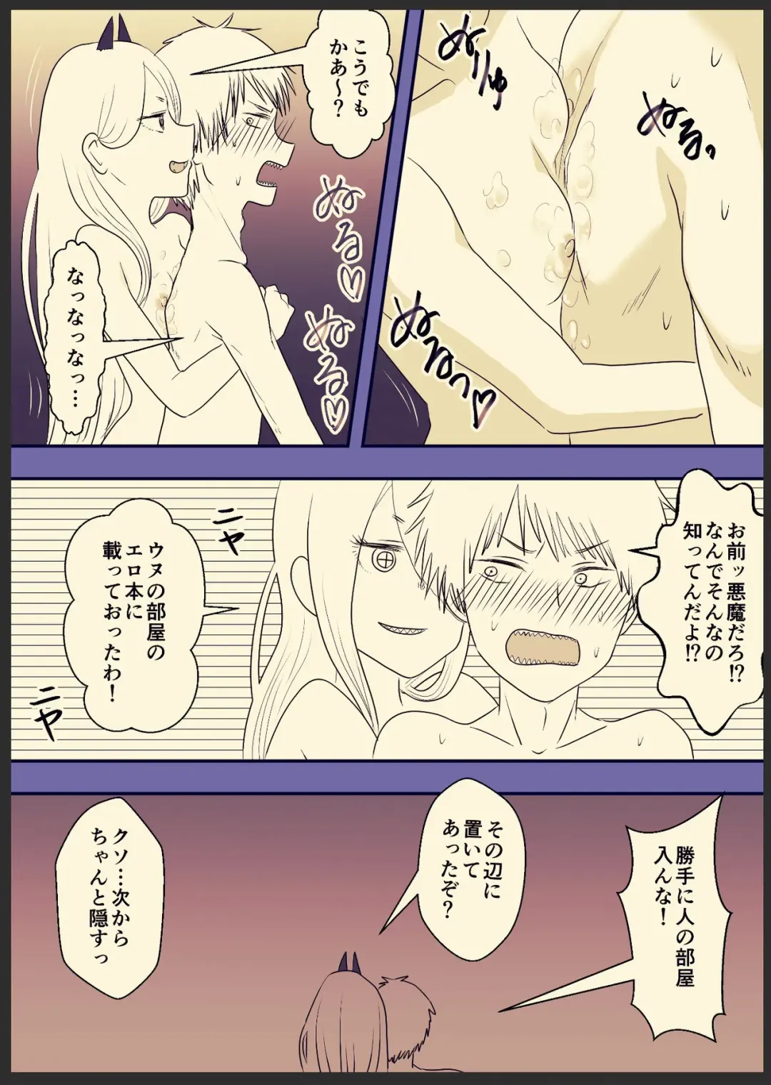 [Wanriky] DenPower Furo Manga Fhentai - Page 3