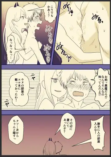 [Wanriky] DenPower Furo Manga Fhentai - Page 3